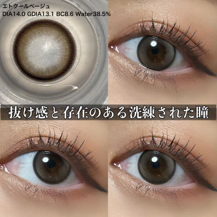 ラディリス 1day/スウィート/ワンデー(1DAY)カラコンを使ったクチコミ(3枚目)