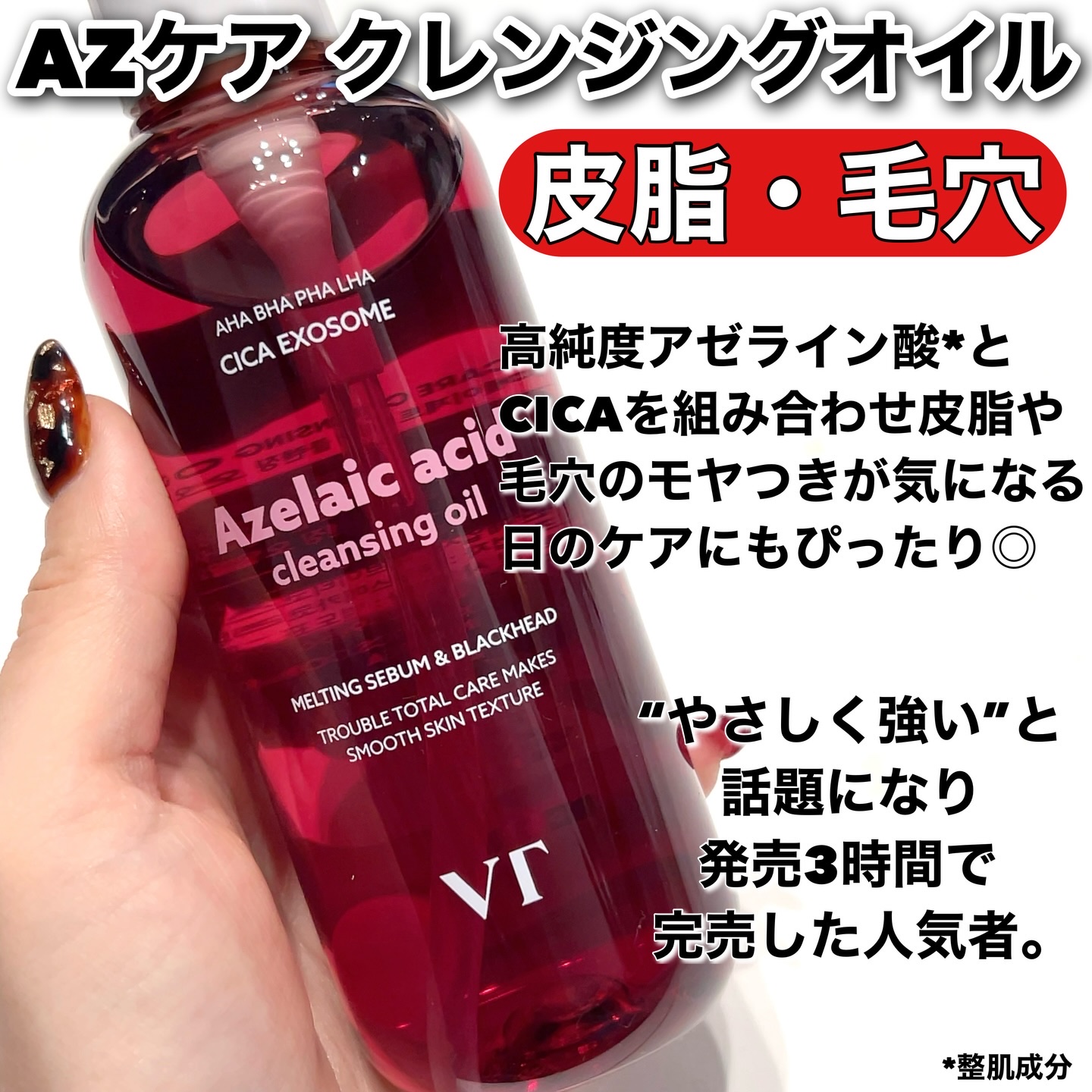 グルタチオングロウ クレンジングオイル/VT/オイルクレンジングを使ったクチコミ（2枚目）