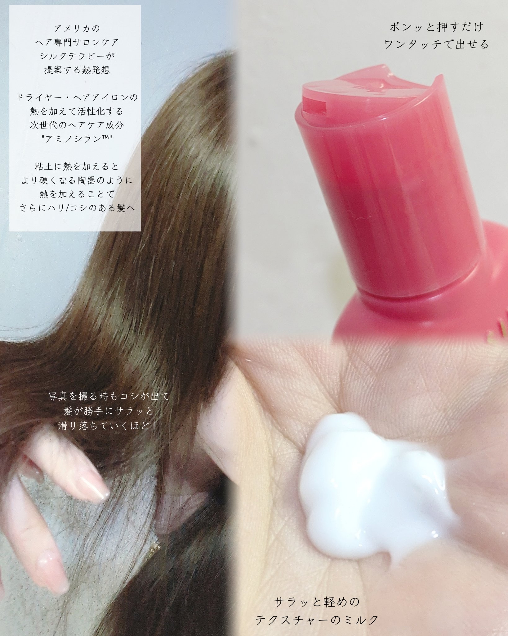 ヒートエンハンサーヘアミルク/BIOSILK/ヘアミルクを使ったクチコミ（2枚目）