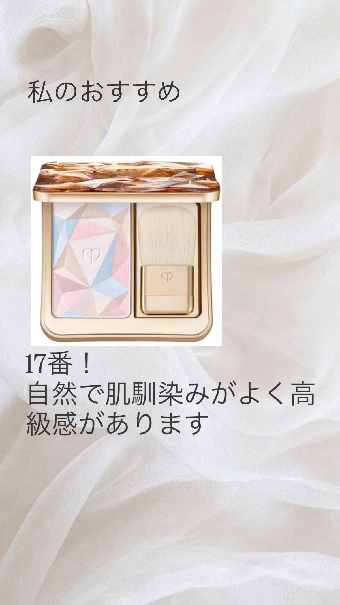 ル・レオスールデクラ /クレ・ド・ポー ボーテ/パウダーハイライトを使ったクチコミ(4枚目)