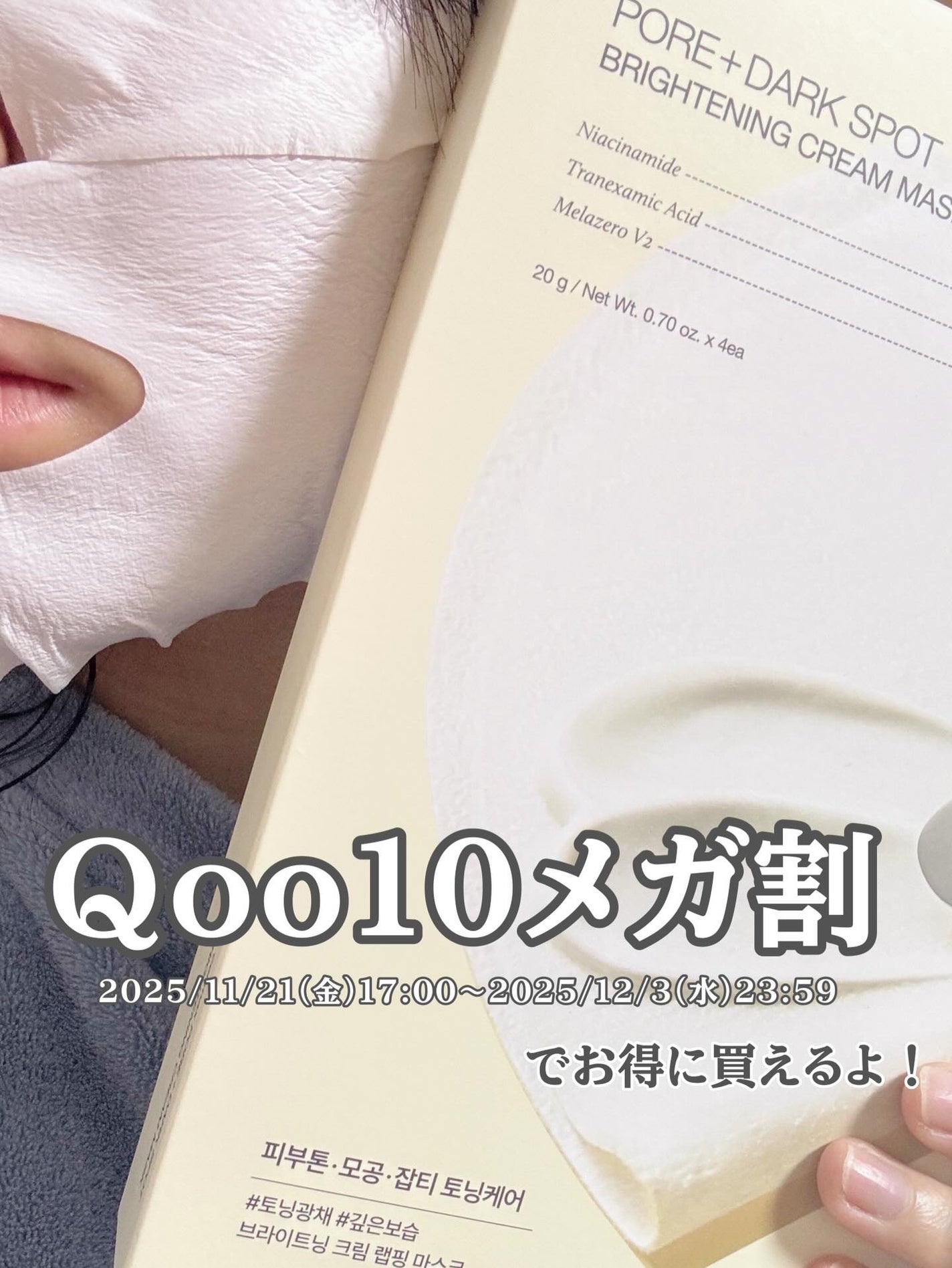 ポアブライトニングシミケアクリームラッピングパック/celimax/シートマスク・パックを使ったクチコミ(7枚目)