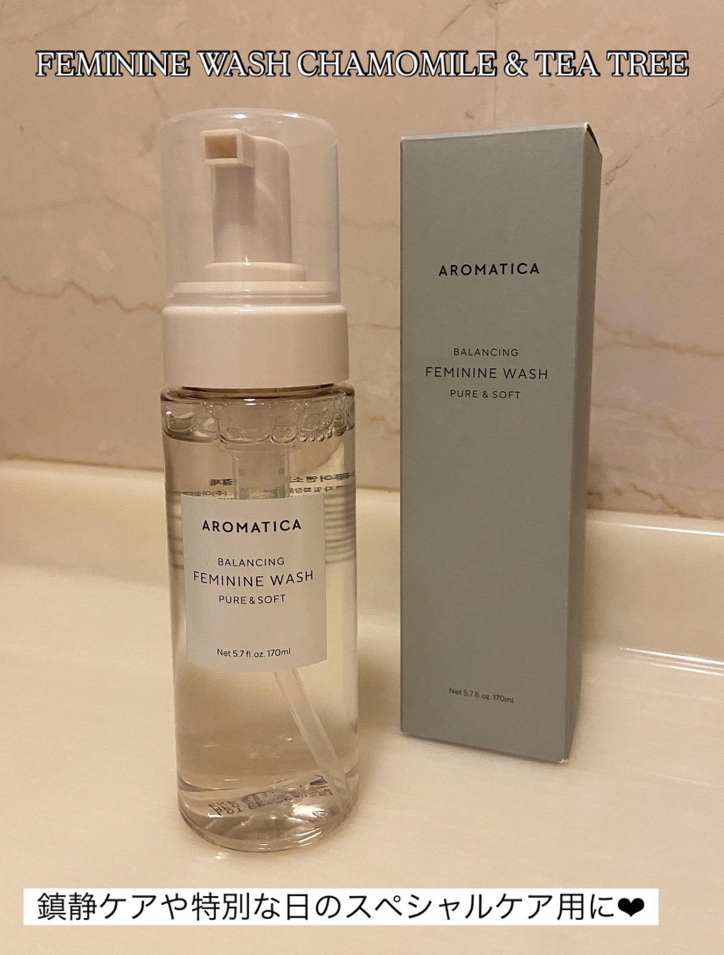 ピュア&ソフトデリケートゾーンソープカモミール&ティーツリー/AROMATICA/デリケートゾーンケアを使ったクチコミ(5枚目)