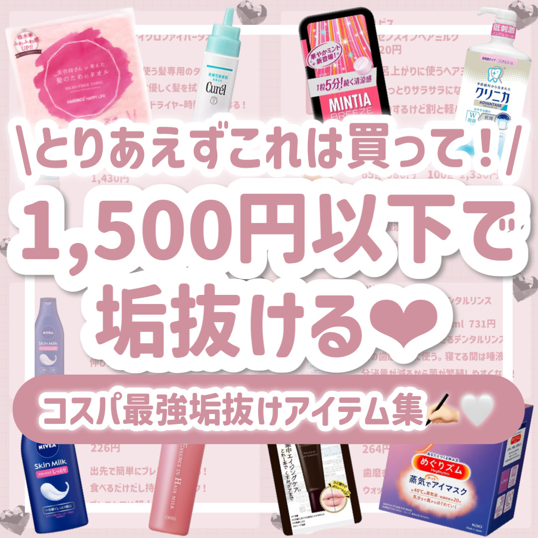 めぐりズム 蒸気でホットアイマスク 無香料/めぐりズム/ホットアイマスクを使ったクチコミ（1枚目）