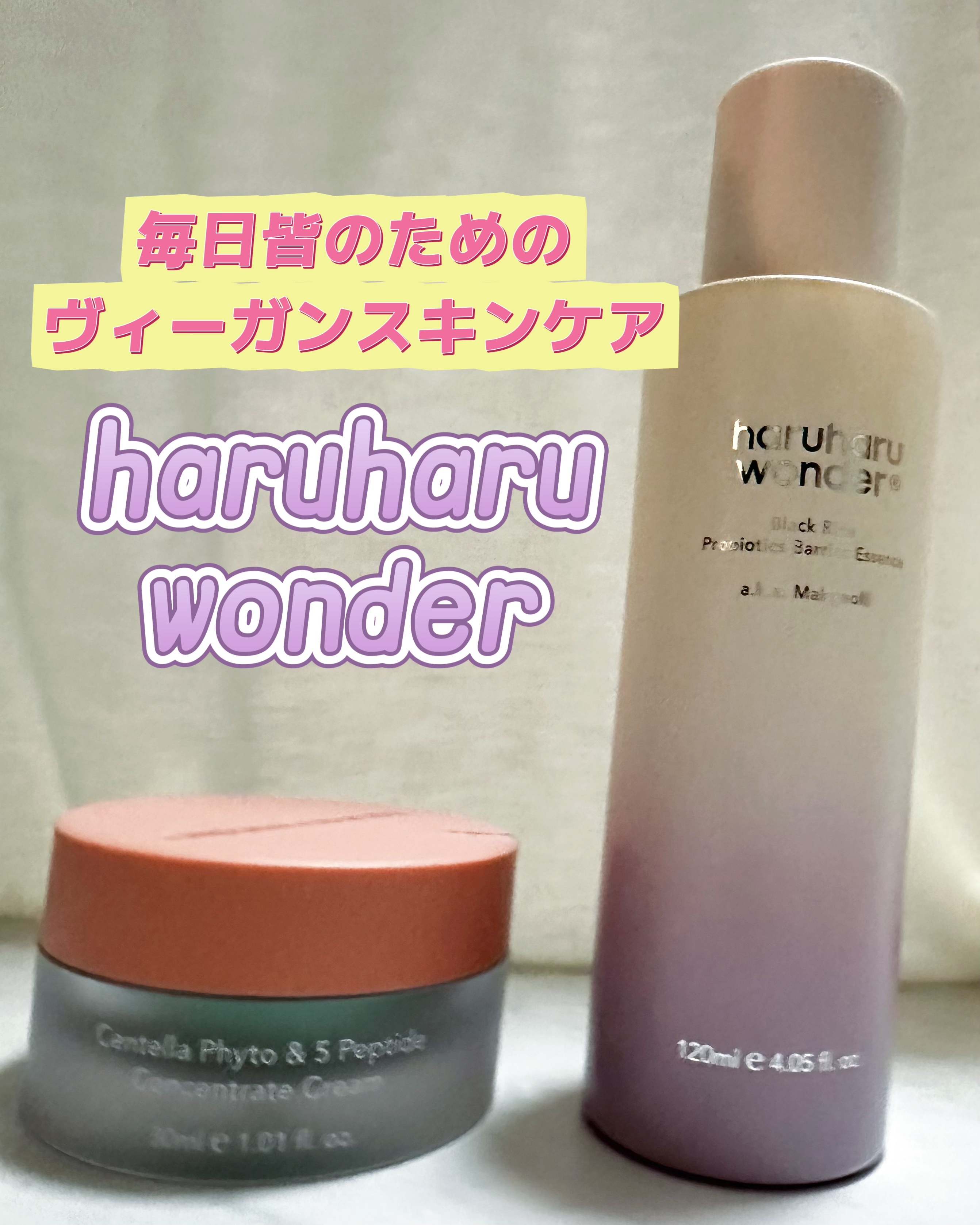 センテラフィト&5ペプチド コンセントレイトクリーム/haruharu wonder/フェイスクリームを使ったクチコミ（1枚目）