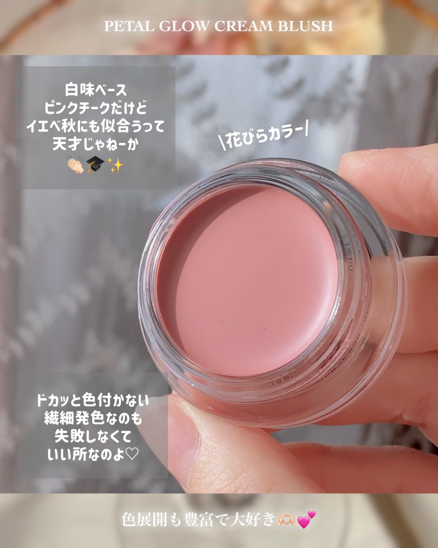 ペタルグロウクリームチーク/VIDIVICI/ジェル・クリームチークを使ったクチコミ(2枚目)