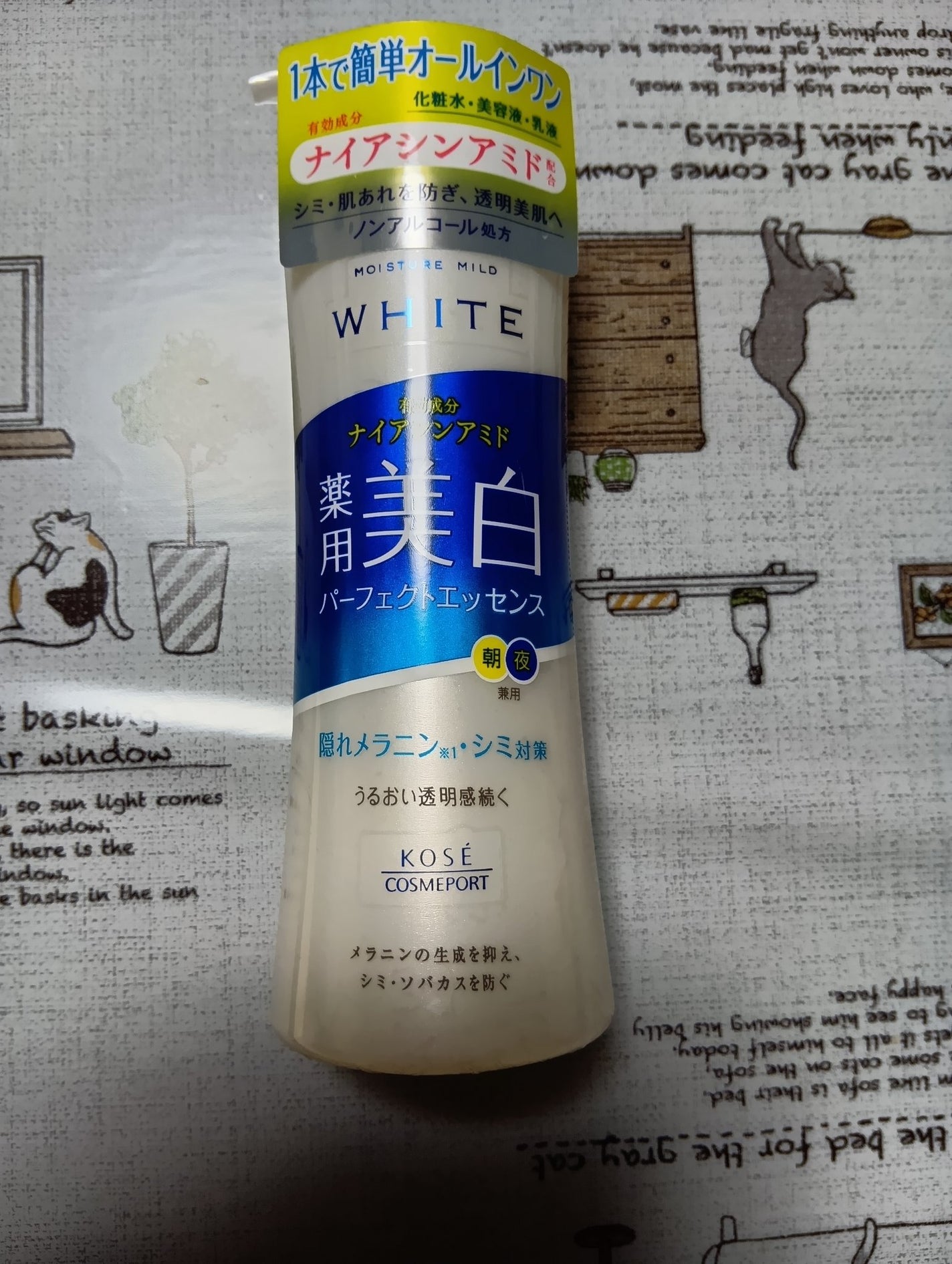 モイスチュアマイルドホワイト パーフェクトエッセンス/モイスチュアマイルド ホワイト/オールインワン化粧品を使ったクチコミ(1枚目)