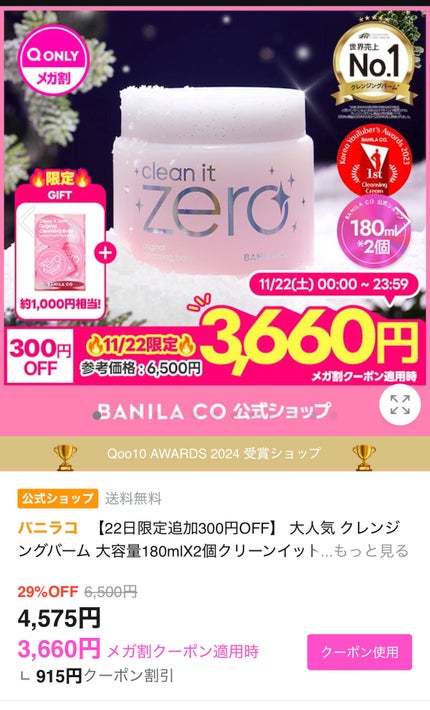 クリーンイットゼロ クレンジングバーム オリジナル/BANILA CO/クレンジングバームを使ったクチコミ(9枚目)