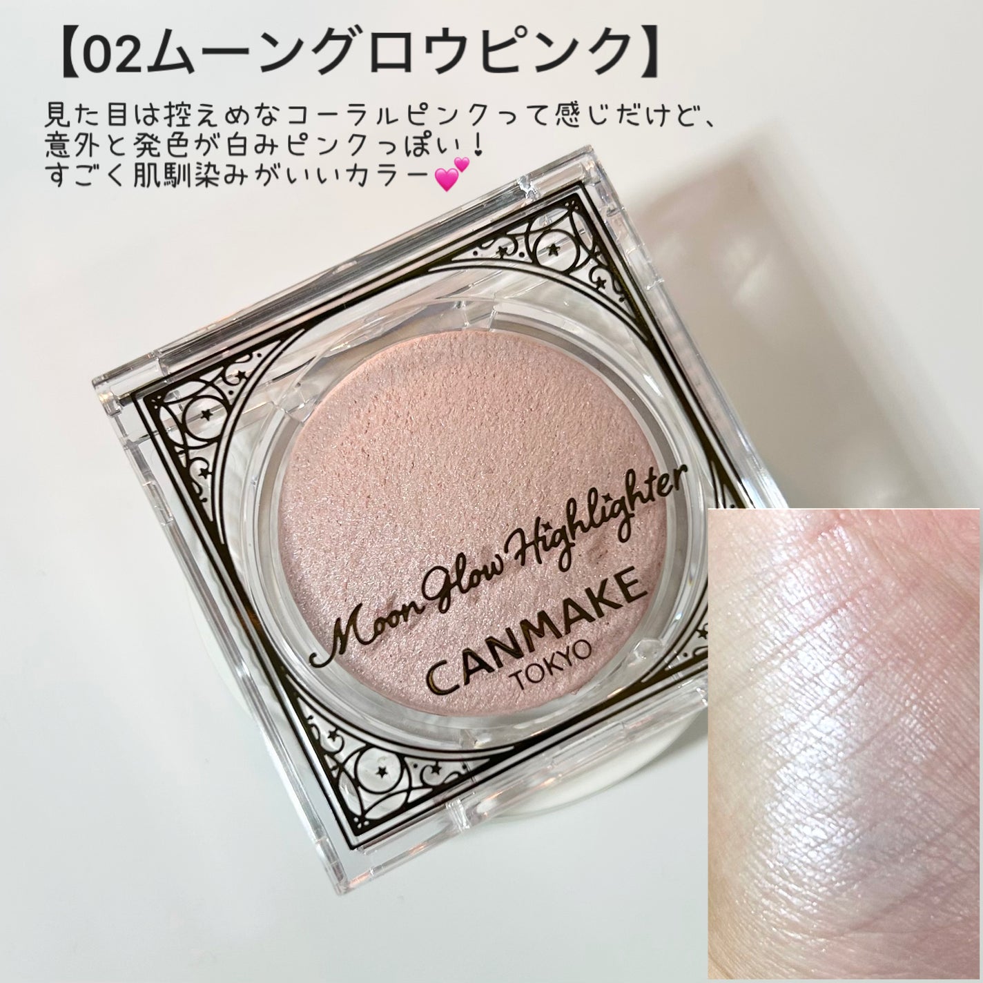 ムーングロウハイライター/キャンメイク/ハイライトを使ったクチコミ(3枚目)