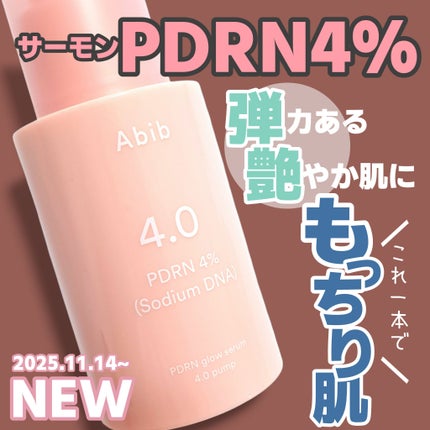 PDRNグロウセラム4.0ポンプ/Abib /美容液を使ったクチコミ(1枚目)