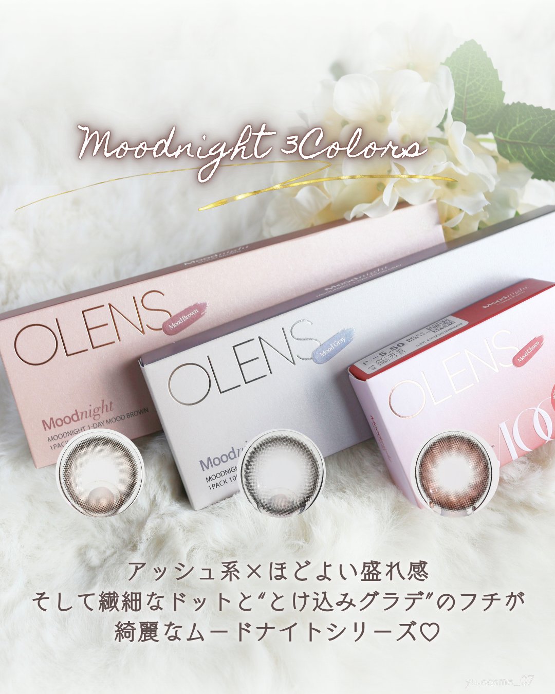 Moodnight 1Month/OLENS/カラーコンタクトレンズを使ったクチコミ（2枚目）