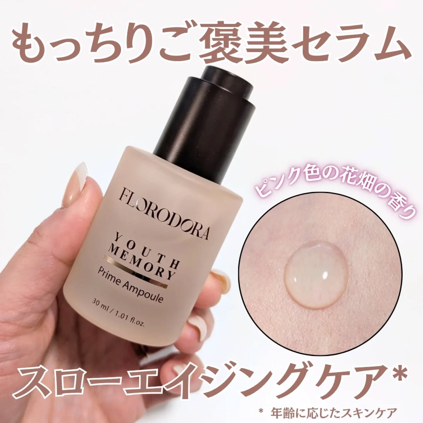ユースメモリー　プライム アンプル/Florodora/美容液を使ったクチコミ（1枚目）