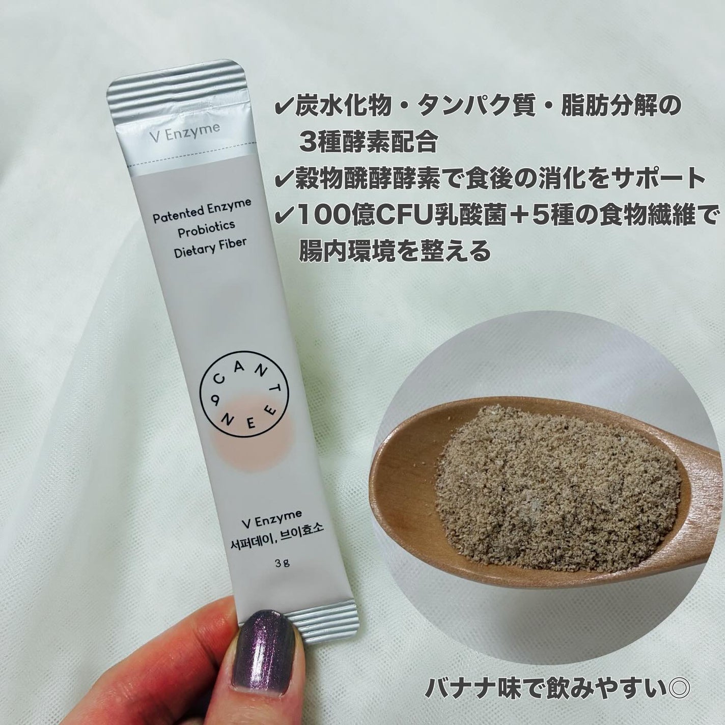 サファーデイ V酵素/canteen9/ボディサプリメントを使ったクチコミ(3枚目)