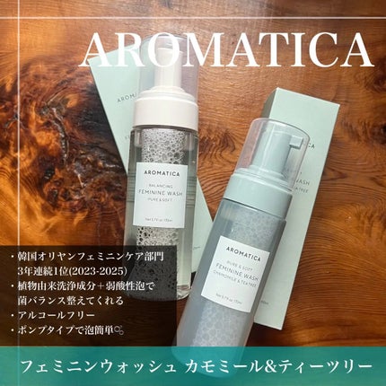 ピュア&ソフトフェミニンウォッシュ /AROMATICA/デリケートゾーンケアを使ったクチコミ(2枚目)