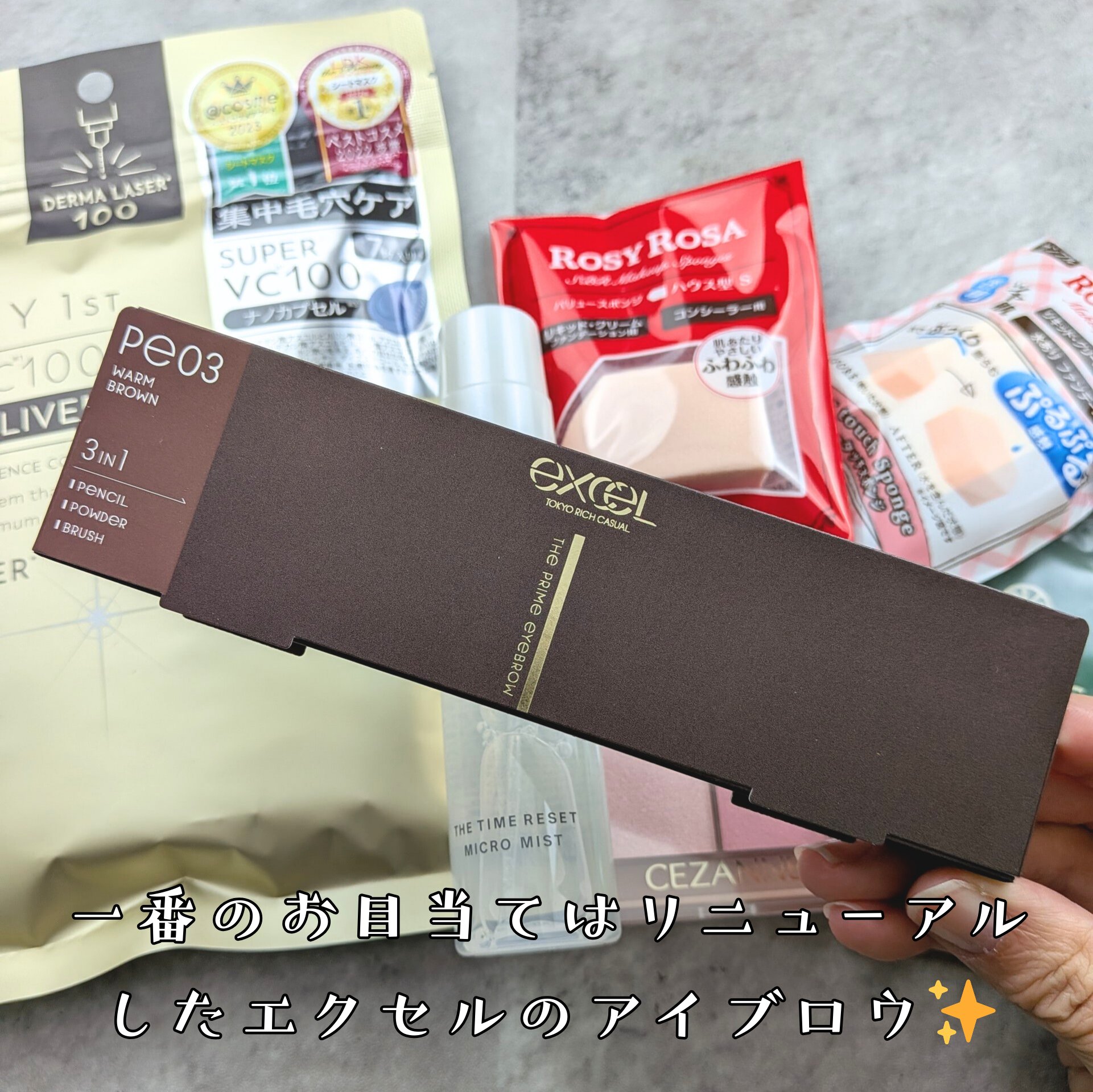 エクセル ザ プライムアイブロウ/excel/アイブロウペンシルを使ったクチコミ（2枚目）