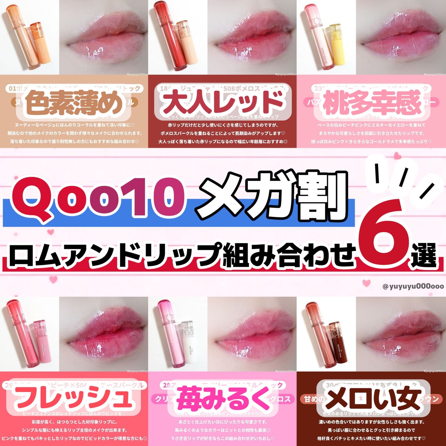 グラスティングカラーグロス/rom&nd/リップグロスを使ったクチコミ(1枚目)