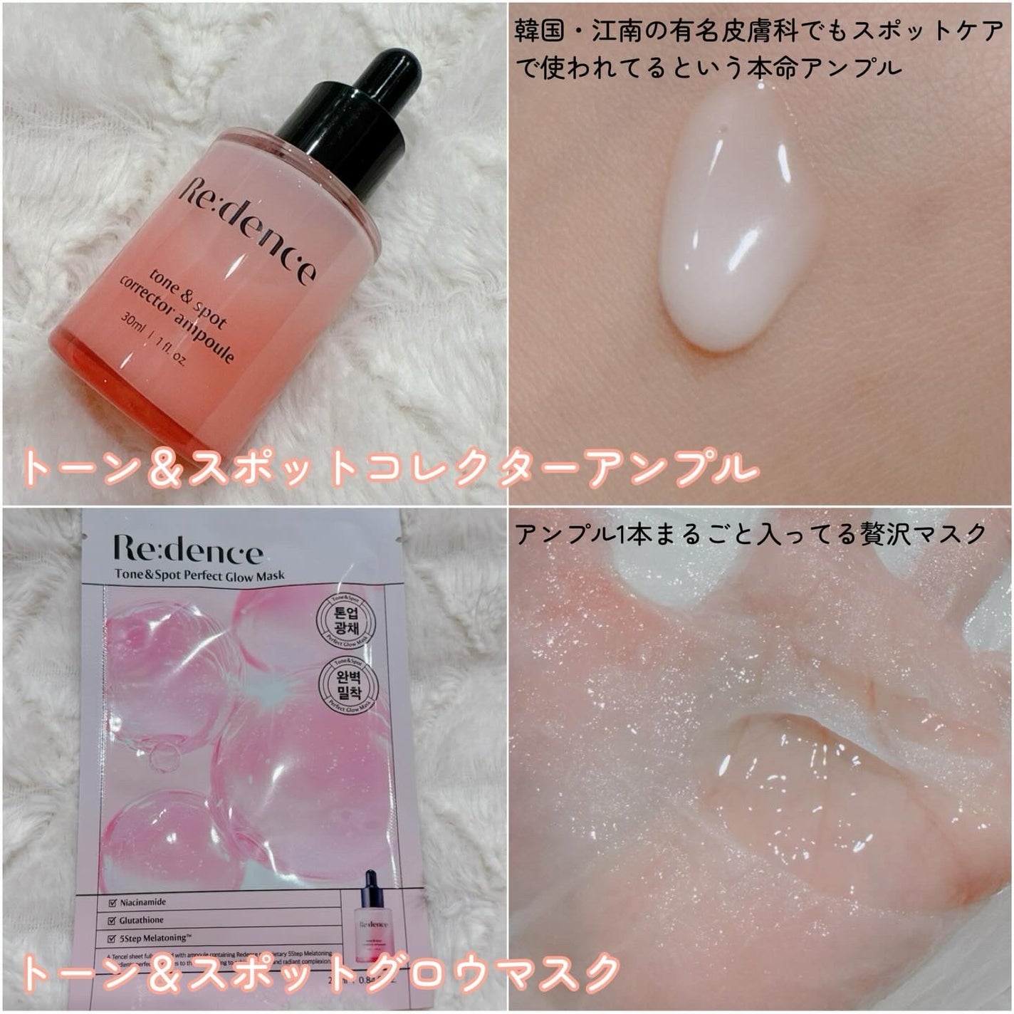 リデンス チェリートーン&スポットスキンブースタートナー/redence/化粧水を使ったクチコミ(3枚目)