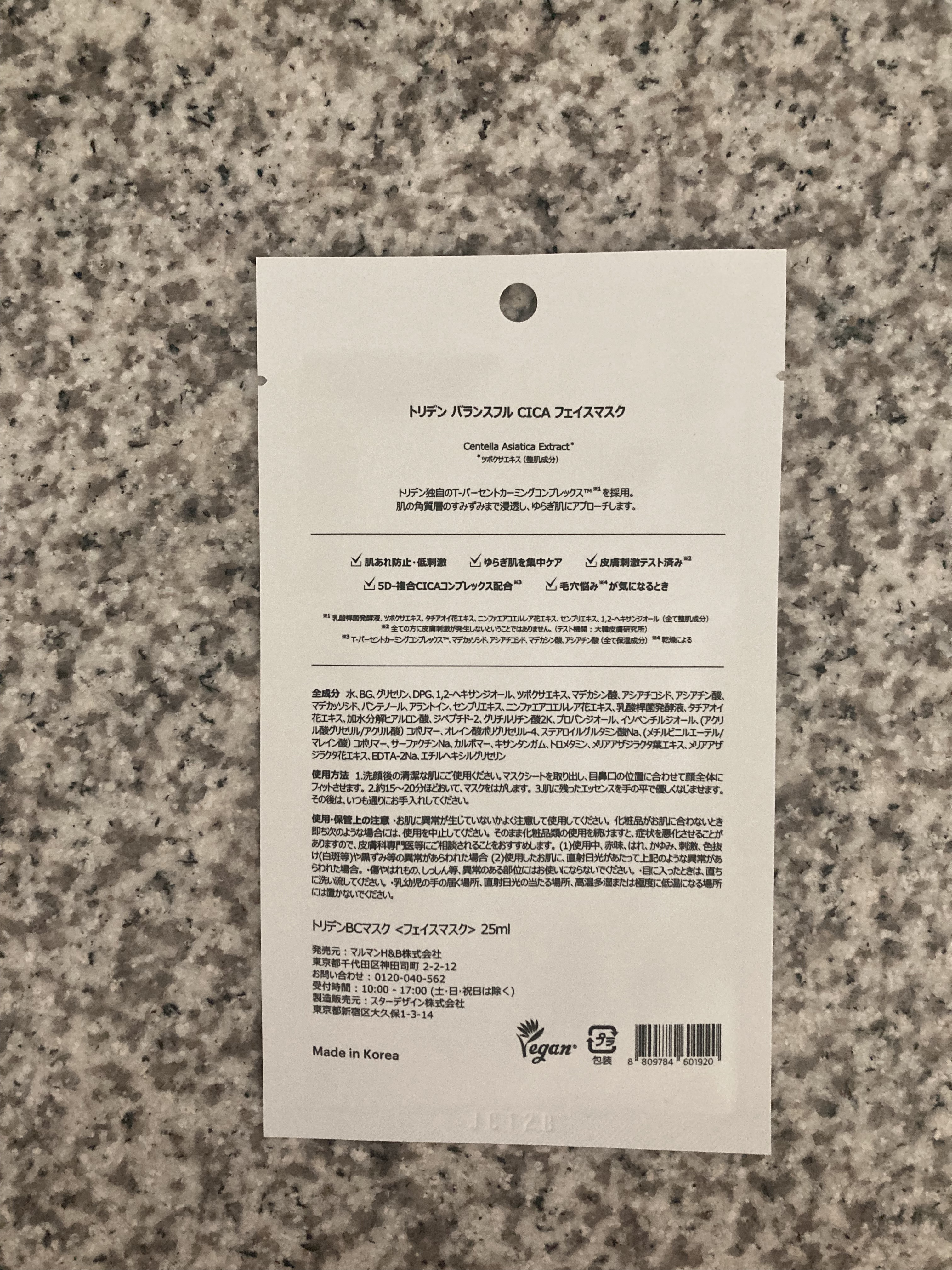 バランスフル シカマスク/Torriden/シートマスク・パックを使ったクチコミ（3枚目）