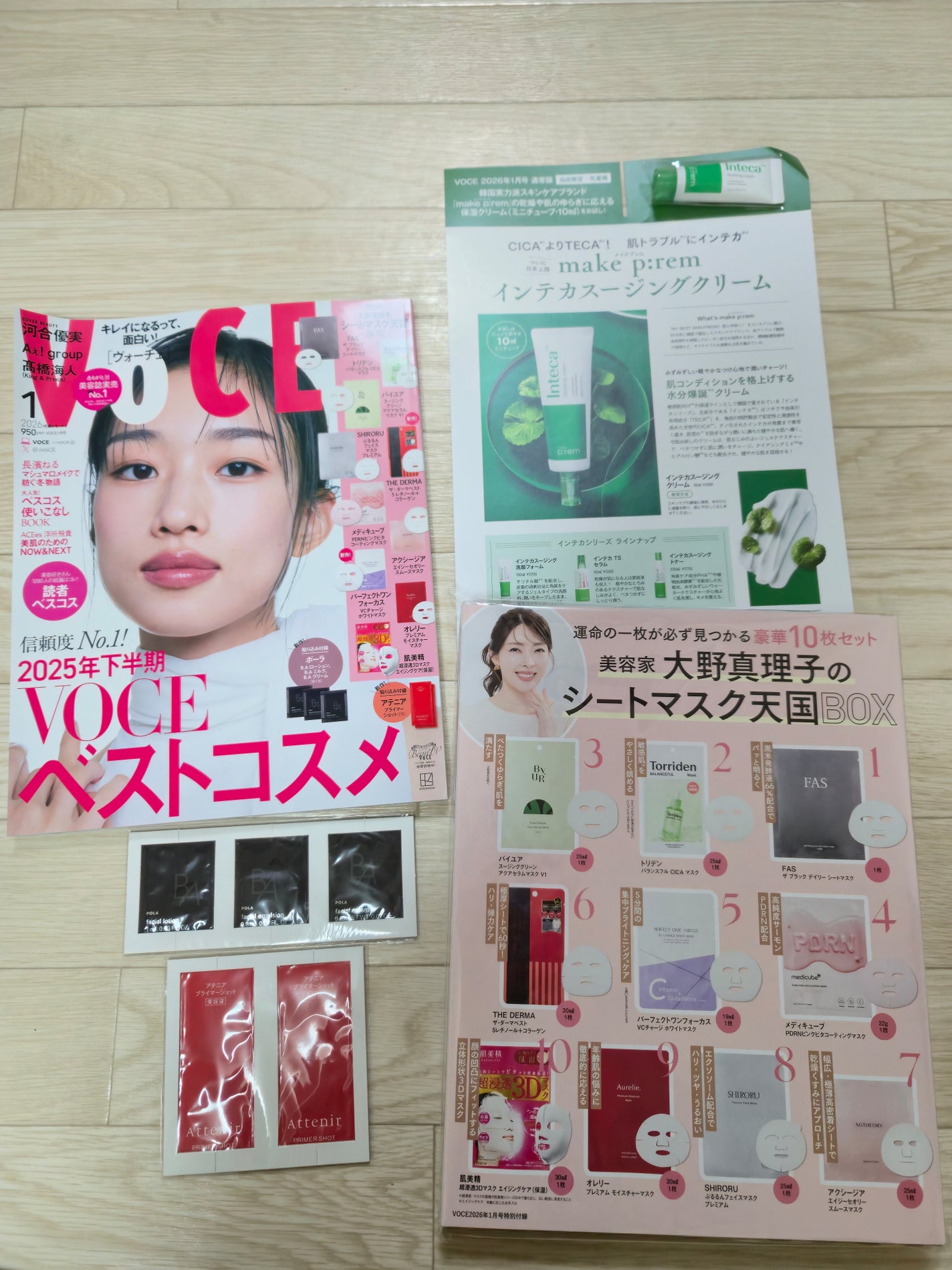 VOCE 2026年1⽉号〈通常版〉/VoCE (ヴォーチェ)/雑誌を使ったクチコミ(2枚目)