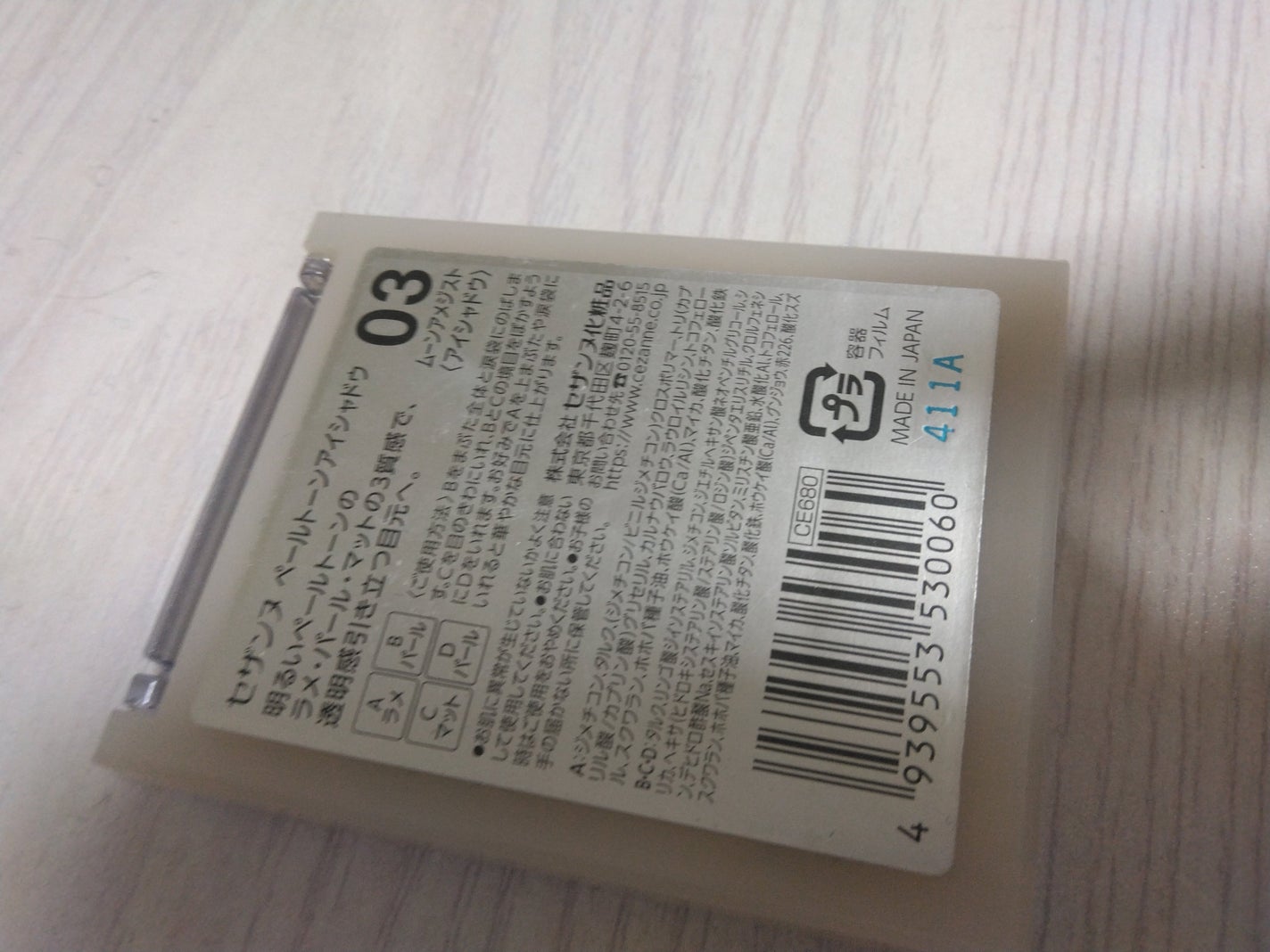 ペールトーンアイシャドウ/CEZANNE/アイシャドウを使ったクチコミ(3枚目)