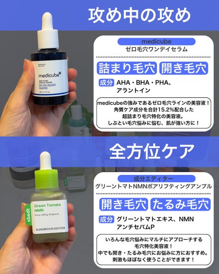 なぎ | スキンケア薬剤師 on LIPS 「Qoo10メガ割👑毛穴におすすめの商品をまとめました✨毛穴悩み..」(6枚目)