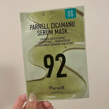 シカマヌ セラム マスク/parnell/シートマスク・パックを使ったクチコミ(1枚目)