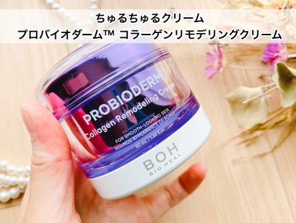 バイオヒールボ プロバイオダーム 3Dリフティングクリーム/BIOHEAL BOH/フェイスクリームを使ったクチコミ(8枚目)
