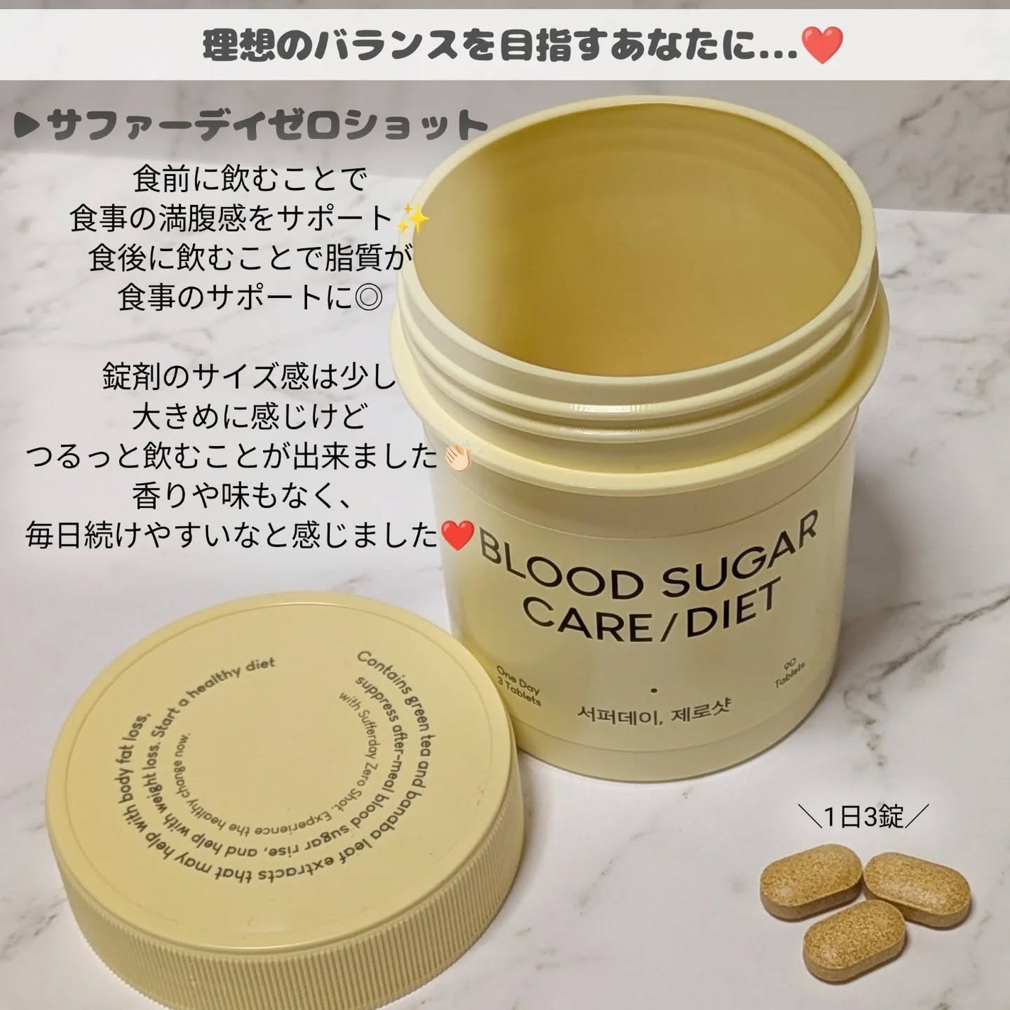 サファーデイ ゼロショット/canteen9/ボディサプリメントを使ったクチコミ(2枚目)