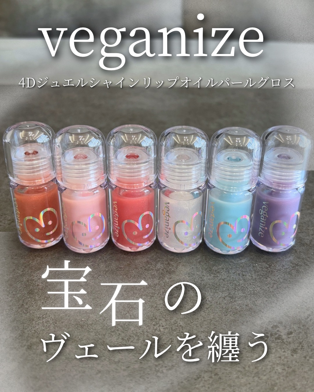 ジュエルシャイン グロス/ルミナス/リップグロスを使ったクチコミ（1枚目）