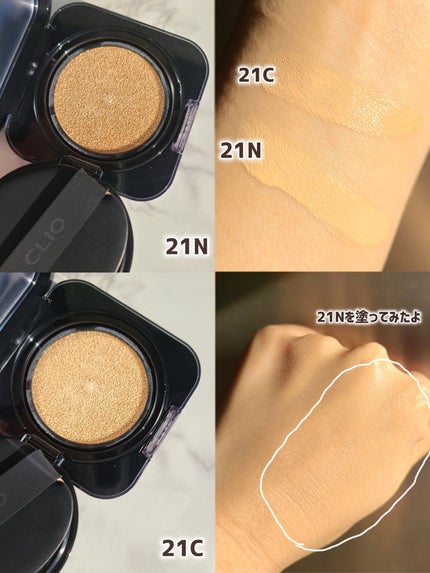 キル カバー ファンウェア クッション/CLIO/クッションファンデーションを使ったクチコミ(3枚目)