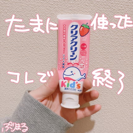 クリアクリーンキッズ/クリアクリーン/歯磨き粉を使ったクチコミ(1枚目)