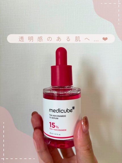 TXAナイアシンアミド15セラム/MEDICUBE/美容液を使ったクチコミ(1枚目)