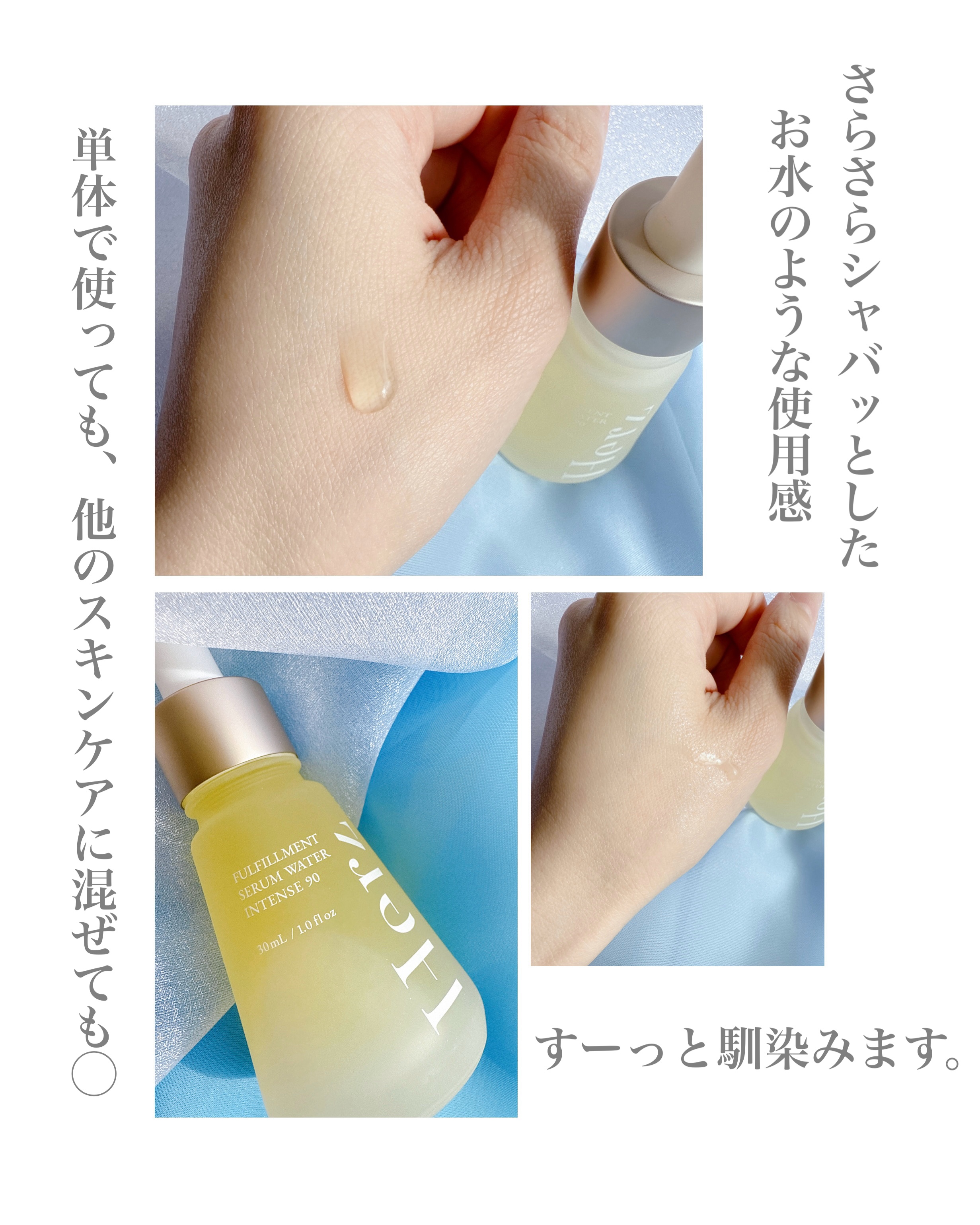 フルフィルメント セラム ウォーター インテンス90/Herz skin/美容液を使ったクチコミ（3枚目）