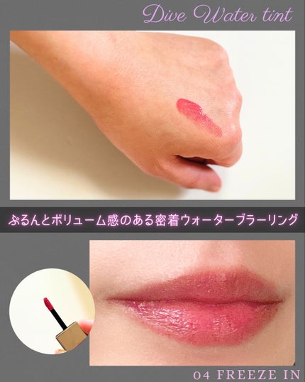 Dive Water Tint/Flynn/å£çŽ
ã䜿ã£ãã¯ãã³ãïŒ3æç®ïŒ