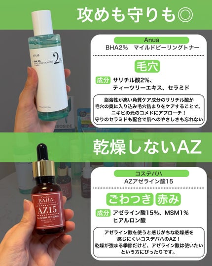 なぎ | スキンケア薬剤師 on LIPS 「Qoo10メガ割👑ニキビにおすすめの商品をまとめました✨ニキビ..」(7枚目)