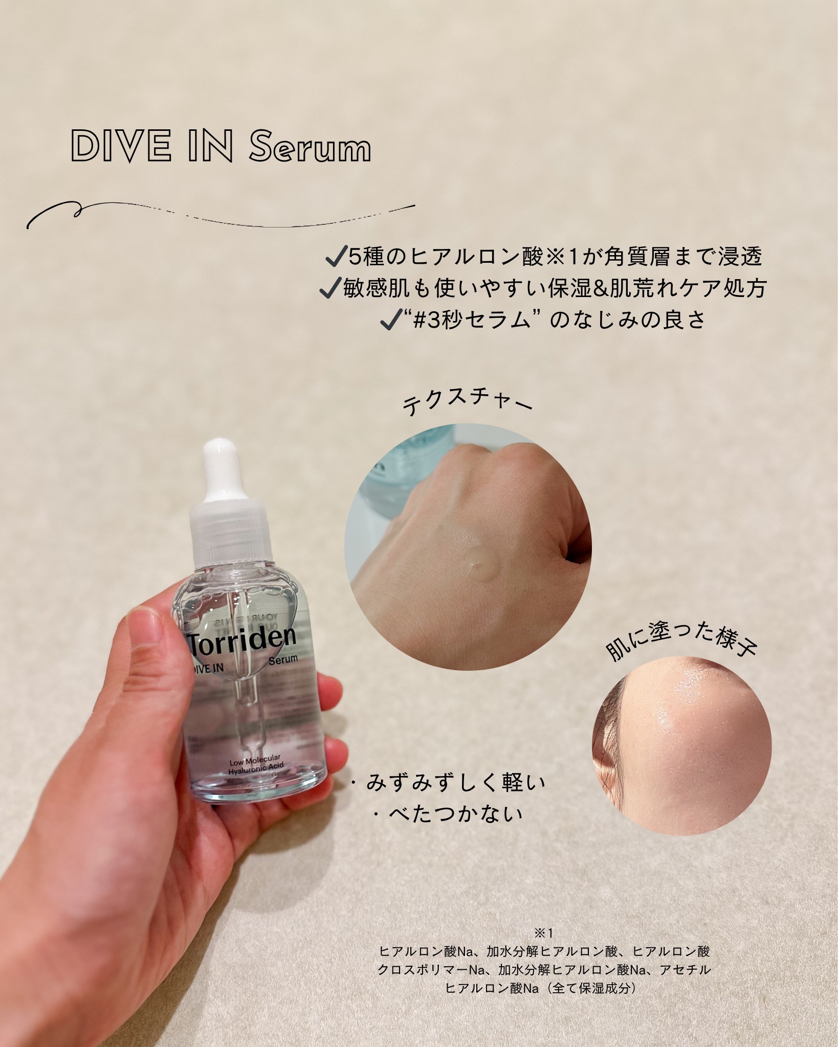 ダイブイン セラム/Torriden/美容液を使ったクチコミ（2枚目）