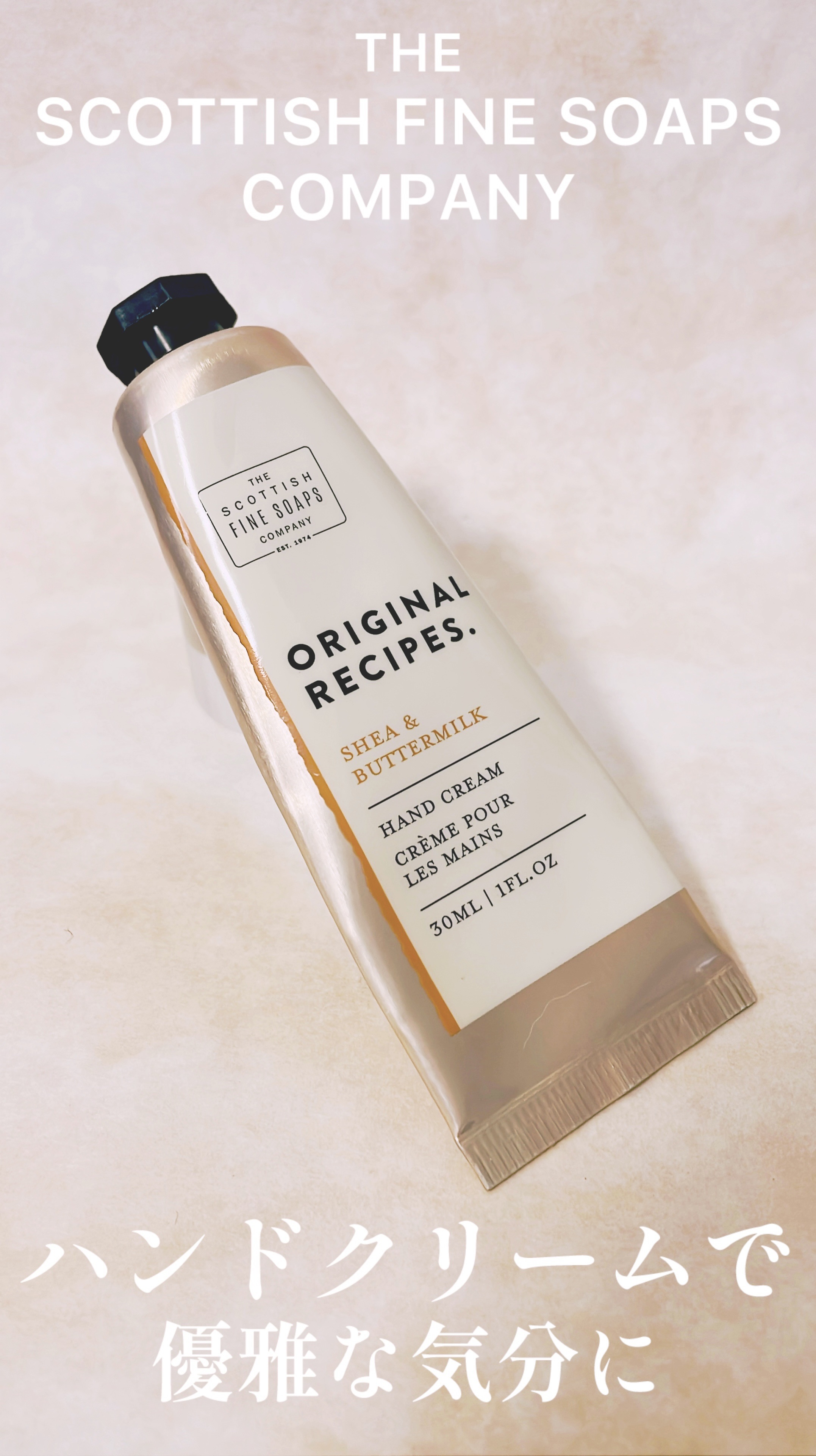 オリジナルレシピハンドクリーム/Scottish Fine Soaps /ハンドクリームを使ったクチコミ（1枚目）