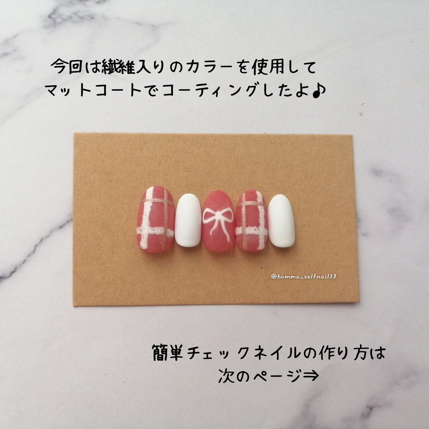 ジェルネイル(ライト対応)/セリア/ジェルネイルを使ったクチコミ(2枚目)