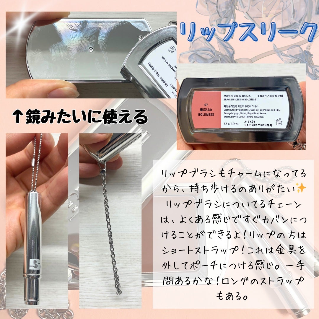 BRAYE LIPSLEEK/BRAYE/口紅を使ったクチコミ(3枚目)