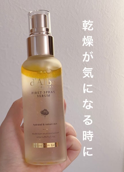 ダルバ ホワイトトリュフファーストスプレーセラム/ダルバ/ミスト状化粧水を使ったクチコミ(1枚目)