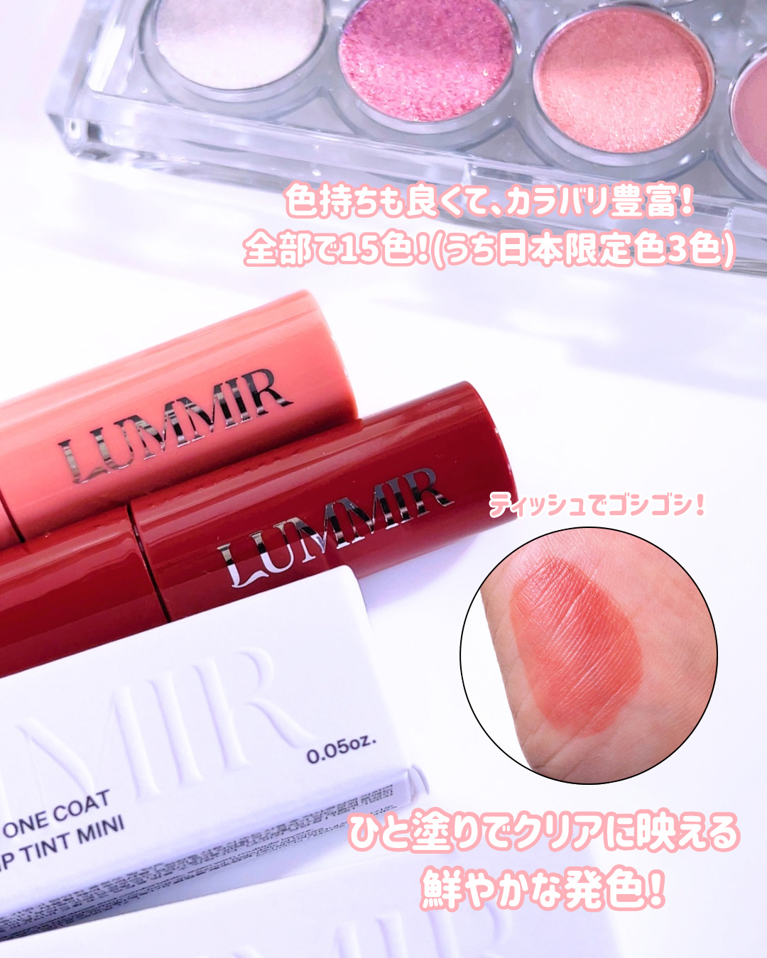 ONE COAT グロウティント/Lummir/リップティントを使ったクチコミ（2枚目）