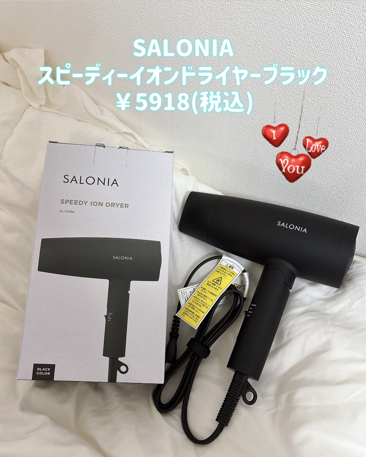 スピーディーイオンドライヤー/SALONIA/ドライヤーを使ったクチコミ（2枚目）