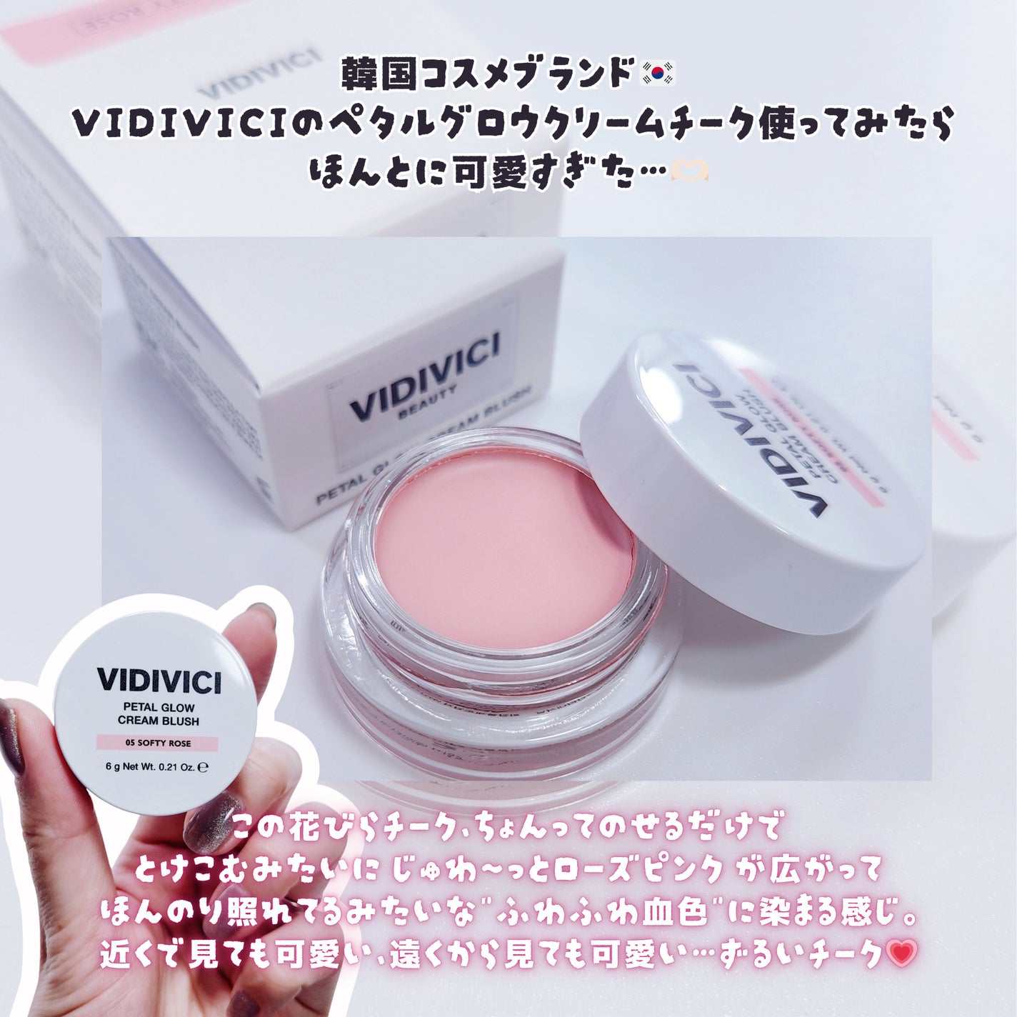 ペタルグロウクリームチーク/VIDIVICI/ジェル・クリームチークを使ったクチコミ(2枚目)