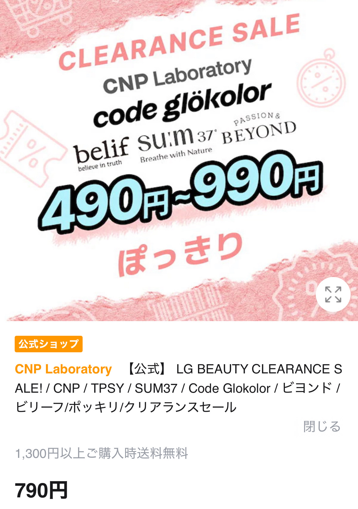 パワーロングラスティング サンクリーム /THE FACE SHOP/日焼け止めクリームを使ったクチコミ（2枚目）