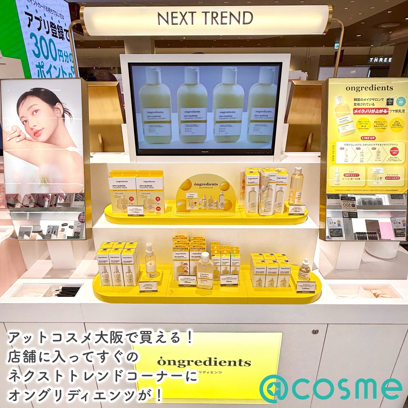 オングリディエンツ スキンバリアカーミングローション EX/Ongredients/乳液を使ったクチコミ(2枚目)