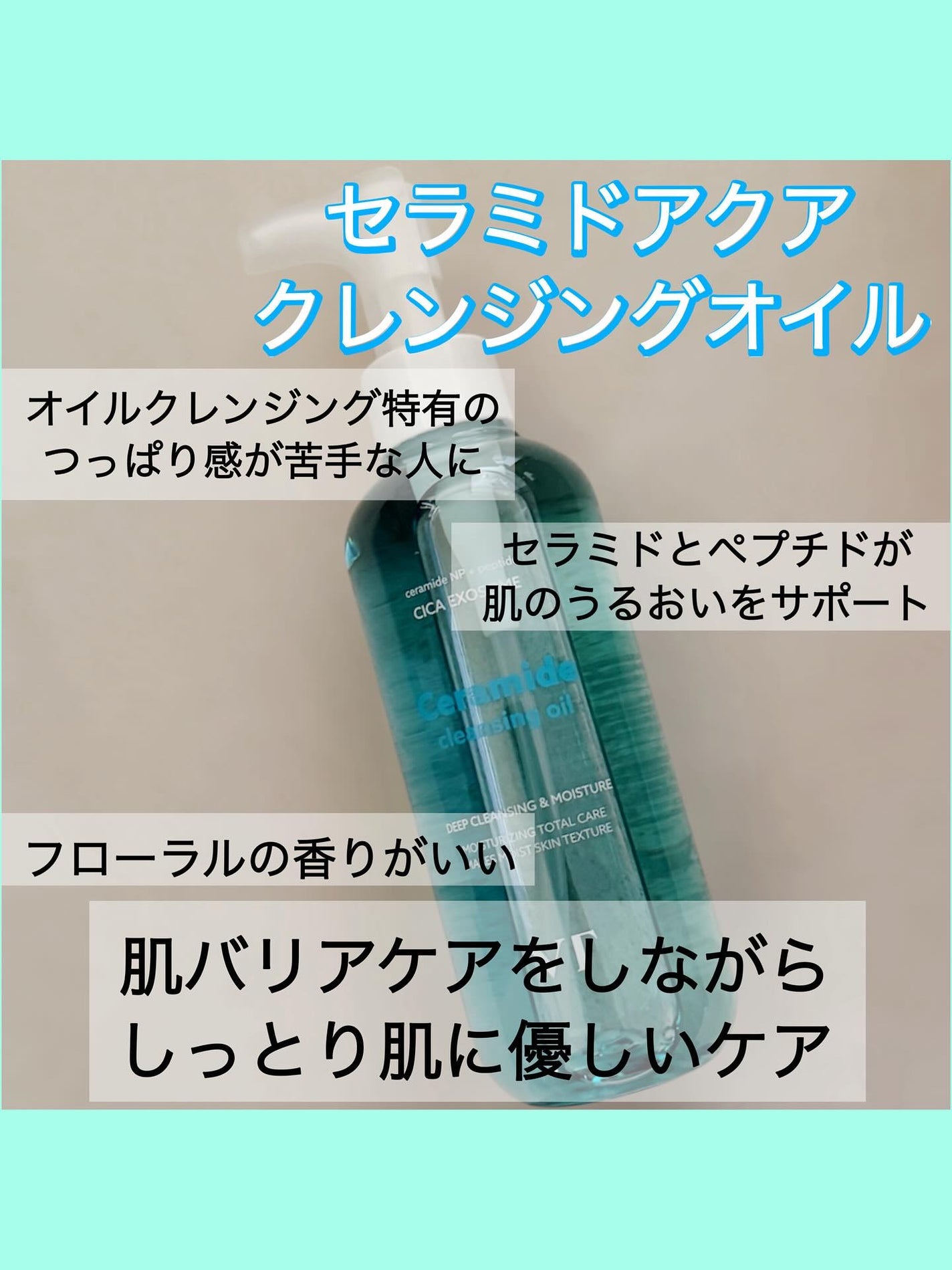 AZケア クレンジングオイル/VT/オイルクレンジングを使ったクチコミ(4枚目)