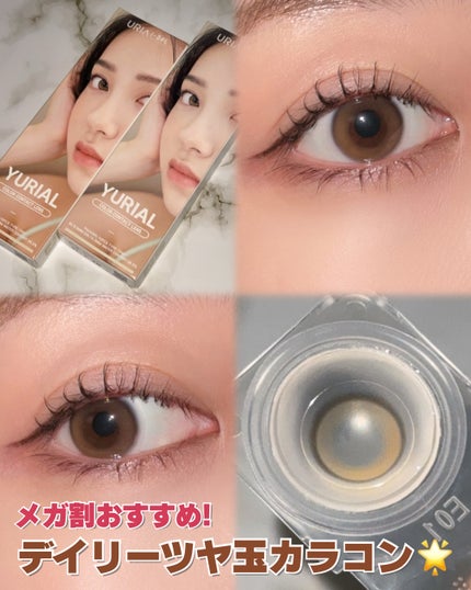 YURIAL 1DAY/URIA i-DOL/ワンデー(1DAY)カラコンを使ったクチコミ(1枚目)