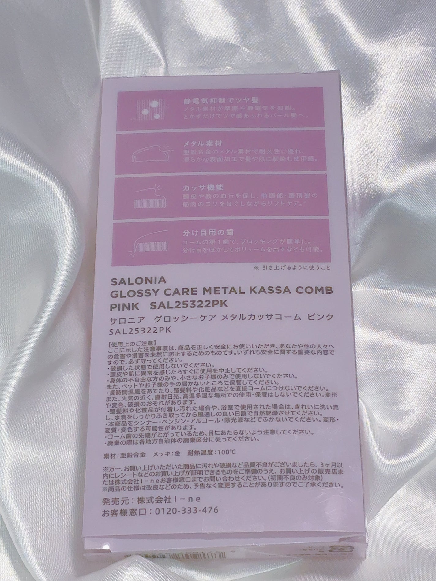 サロニア グロッシーケア メタルカッサコーム/SALONIA/ヘアコームを使ったクチコミ(2枚目)