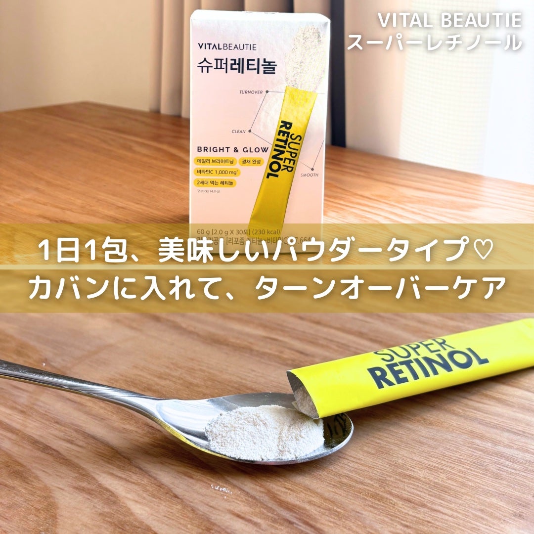 キャラメル美容さん on LIPS 「私が何度もリピしてる2つ!💛スーパーレチノール明るく、キメ、ツ..」(2枚目)