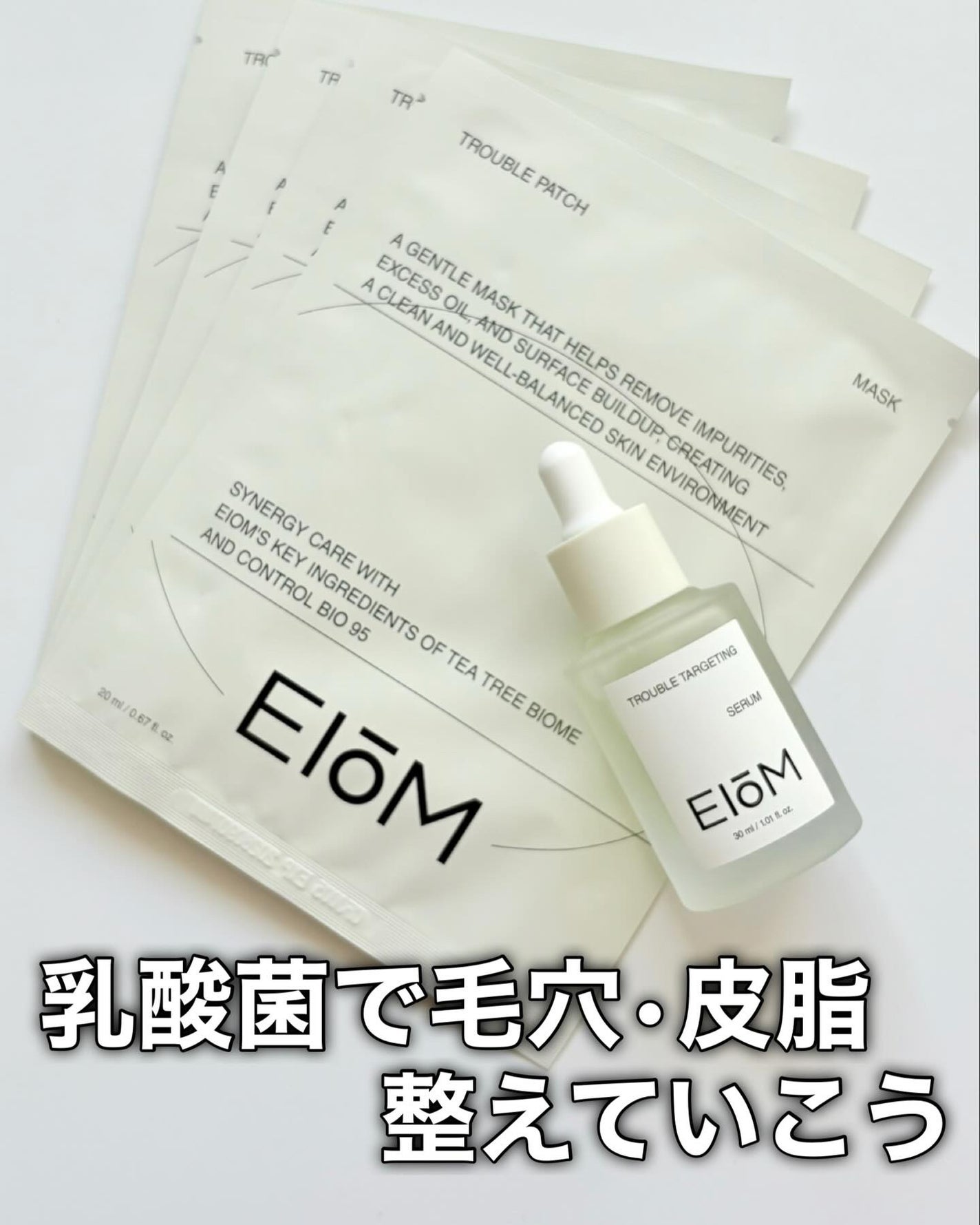 トラブルパッチマスク/EIOM/その他スキンケアを使ったクチコミ(9枚目)