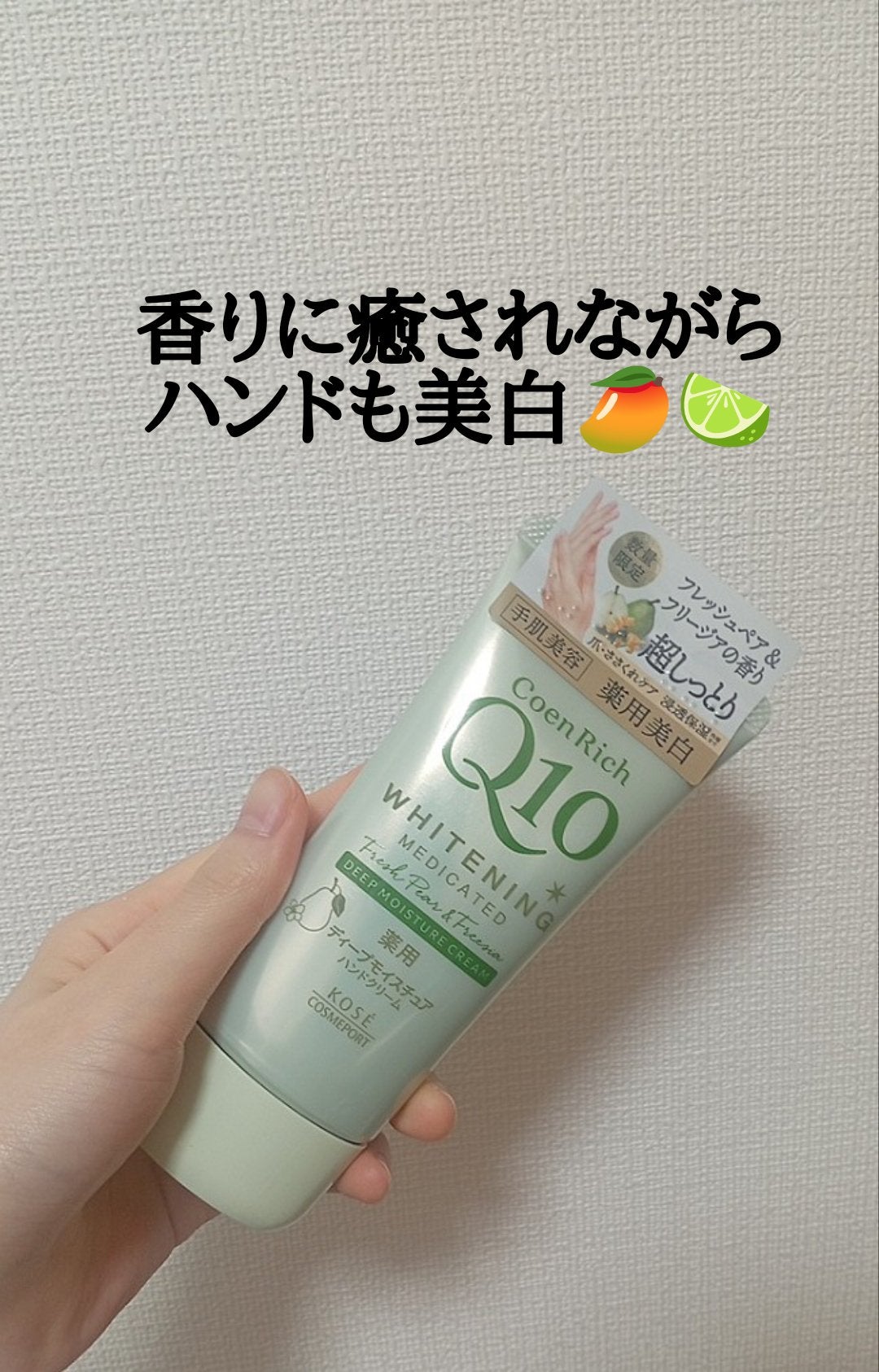 コエンリッチ 薬用ホワイトニング ハンドクリーム ディープモイスチュア もぎたてピーチの香り【医薬部外品】/コエンリッチQ10/ハンドクリームを使ったクチコミ(1枚目)